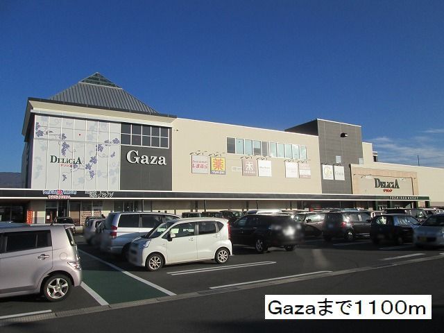 その他　Ｇａｚａ（その他）まで1100m