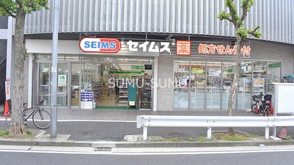 ドラックストア　ドラッグセイムス横浜蒔田店（ドラッグストア）まで40m