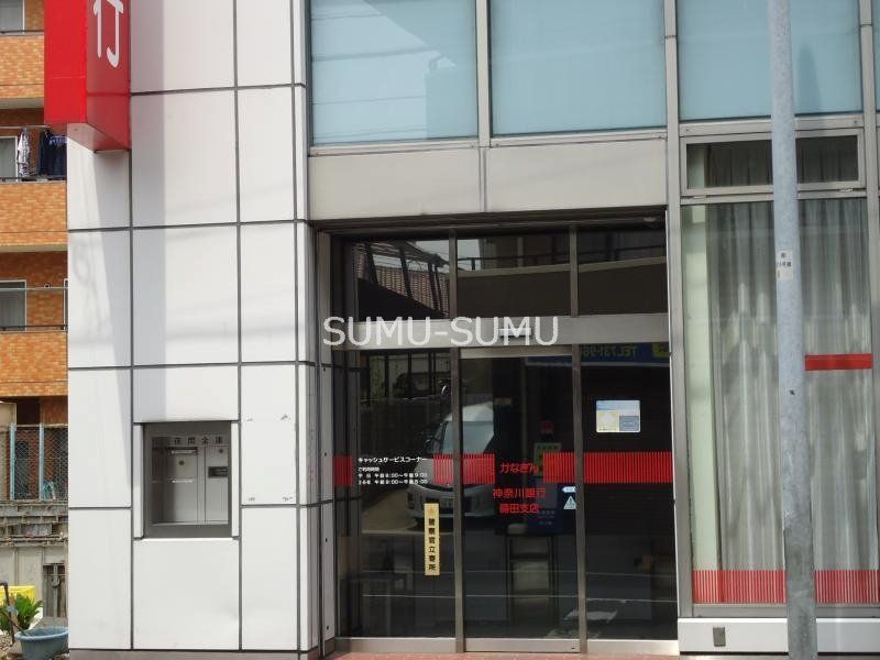 銀行　神奈川銀行蒔田支店（銀行）まで250m