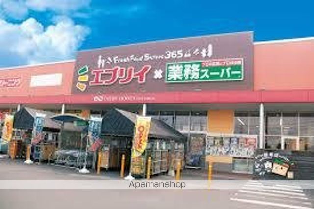 スーパー　エブリイ（スーパー）まで350m