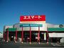 スーパー　エスマート 打吹店（スーパー）まで1300m