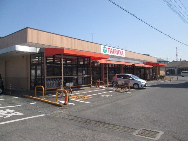 スーパー　TAIRAYA高萩店（スーパー）まで350m