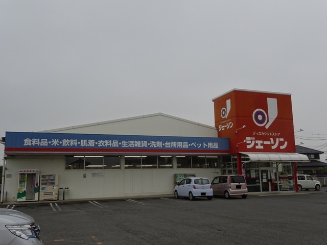 その他　ジェーソン小山店（その他）まで2404m