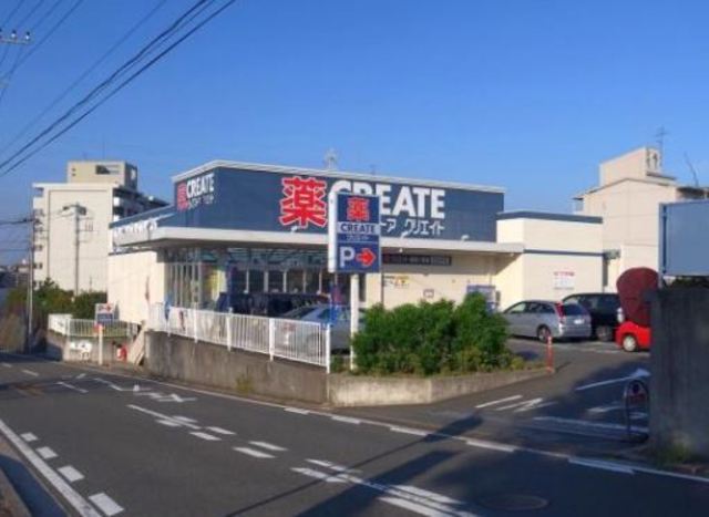 ドラックストア　クリエイトエス・ディー緑西八朔店（ドラッグストア）まで834m