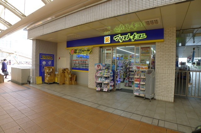 ドラックストア　マツモトキヨシ流山おおたかの森駅店（ドラッグストア）まで536m