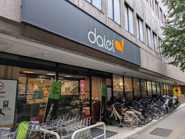 スーパー　ダイエー幡ヶ谷店（スーパー）まで646m