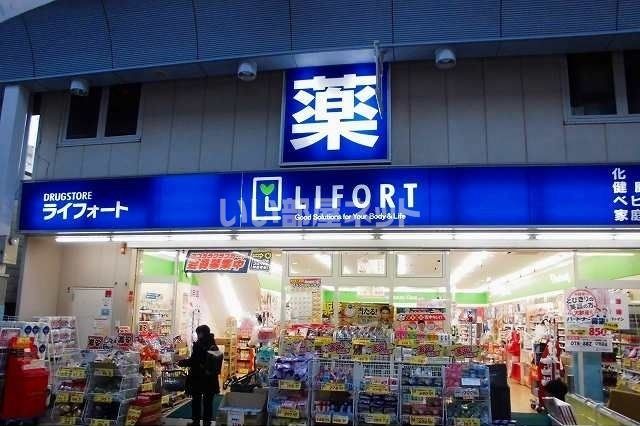 ドラックストア　ライフォート水道筋店様（ドラッグストア）まで120m