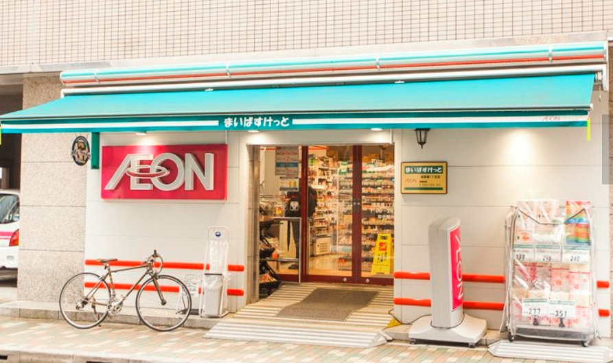 スーパー　まいばすけっと浅草橋1丁目店（スーパー）まで336m