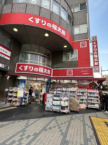 ドラックストア　くすりの福太郎門前仲町店（ドラッグストア）まで242m