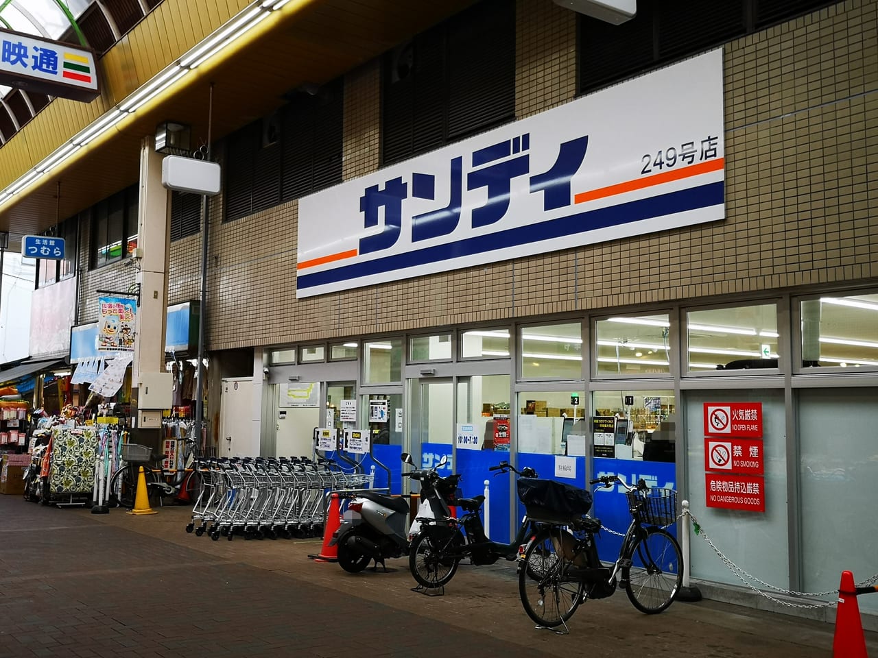 スーパー　サンディ神戸板宿店（スーパー）まで384m