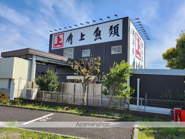 スーパー　角上魚類 日野店（スーパー）まで264m