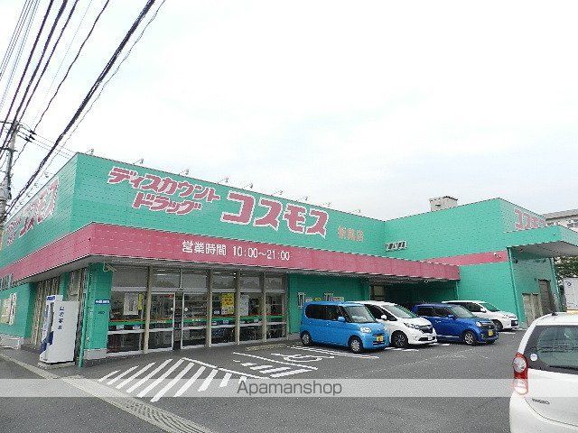 ドラックストア　ディスカウントドラッグコスモス折尾店（ドラッグストア）まで601m