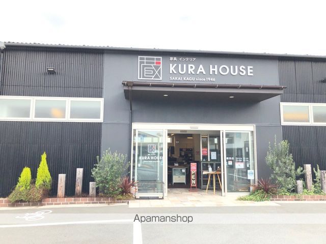 ホームセンター　蔵ＨＯＵＳＥ八幡西店（ホームセンター）まで764m