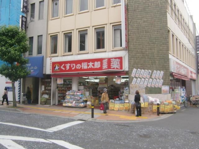 ドラックストア　くすりの福太郎（ドラッグストア）まで632m