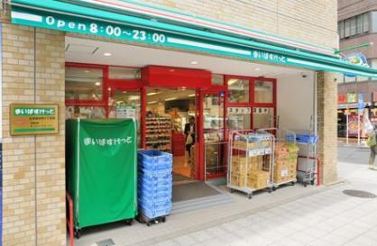 スーパー　まいばすけっと 千駄ヶ谷3丁目店（スーパー）まで364m