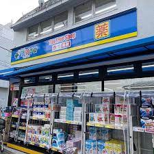 ドラックストア　どらっぐぱぱす 千駄ケ谷店（ドラッグストア）まで507m