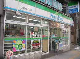 コンビニ　ファミリーマート 上本町西一丁目店（コンビニ）まで119m