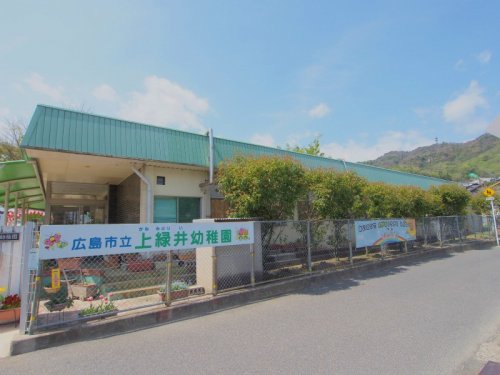 幼稚園・保育園　上緑井幼稚園（幼稚園・保育園）まで414m