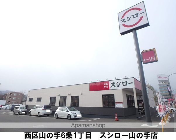 飲食店　スシロー（飲食店）まで503m