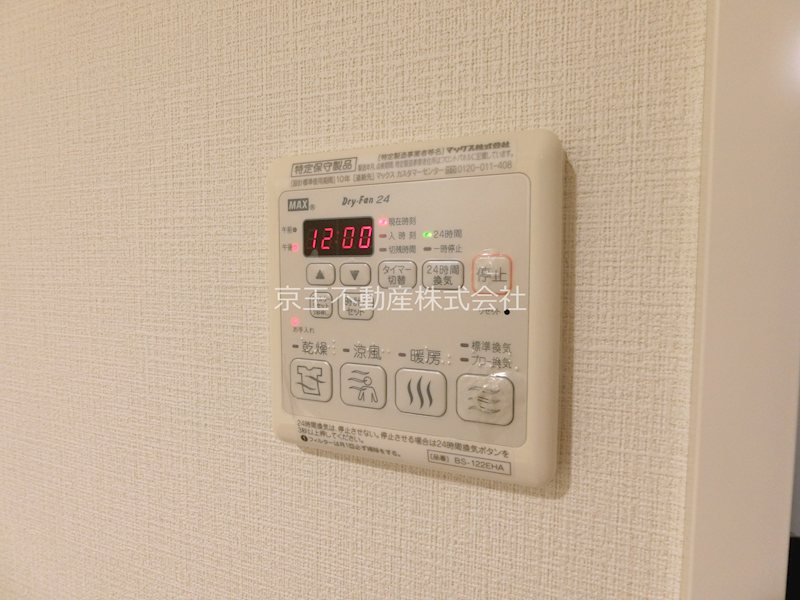 その他設備　冷暖房付き浴室乾燥機