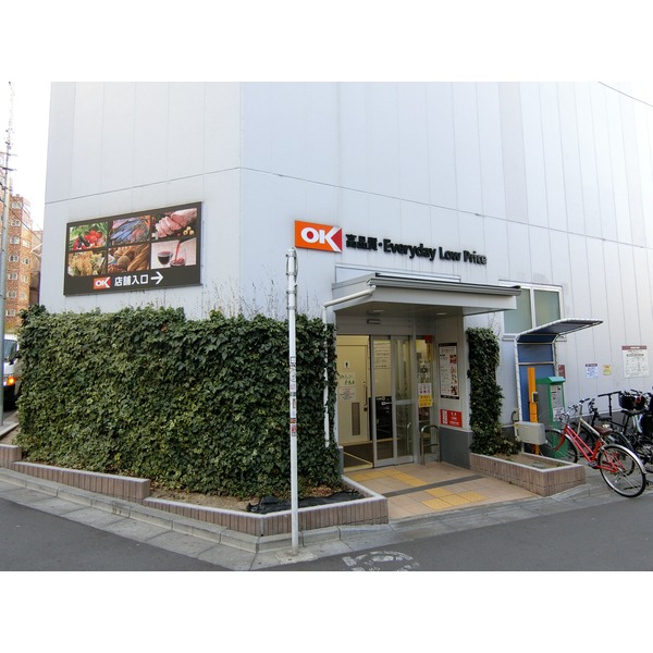 スーパー　オーケー　千駄ヶ谷店（スーパー）まで430m