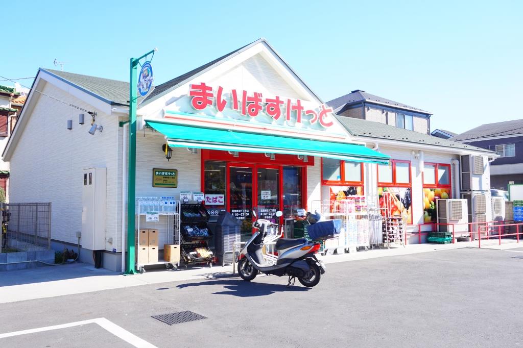 スーパー　まいばすけっと 葛飾新宿1丁目店（スーパー）まで579m