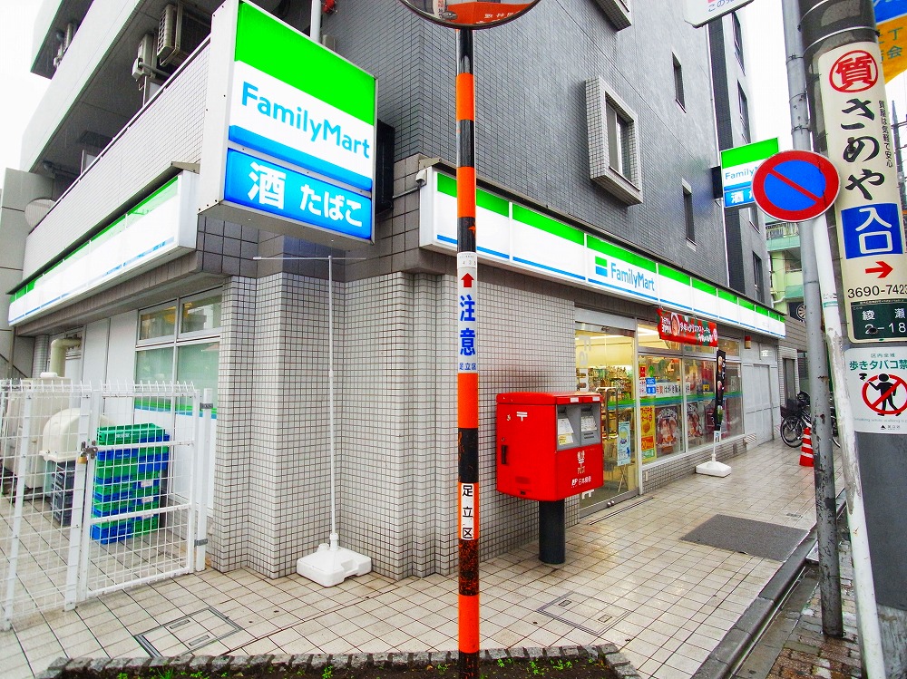 コンビニ　ファミリーマート 綾瀬二丁目店（コンビニ）まで84m