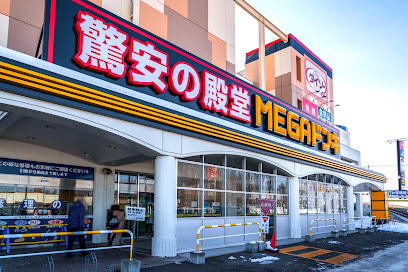 ショッピングセンター　MEGAドン・キホーテ 篠路店（ショッピングセンター）まで1504m