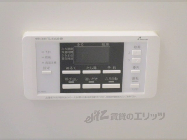その他設備　給湯器リモコン