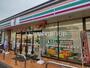 コンビニ　セブン-イレブン 相模原くぬぎ台小前店（コンビニ）まで532m