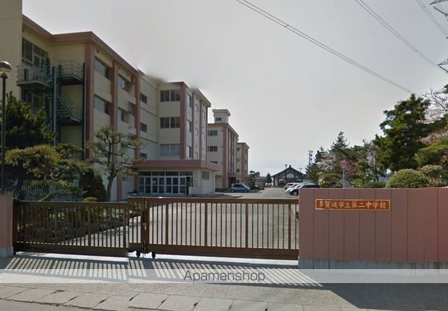 中学校　多賀城市立第二中学校（中学校）まで1036m