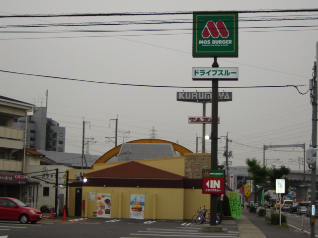 その他　モスバーガー（その他）まで140m