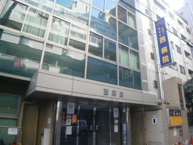 病院　医療法人康雄会西病院（病院）まで773m