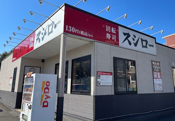 飲食店　スシロー 新横浜店（飲食店）まで355m