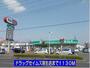 ドラックストア　ドラッグセイムス羽生店（ドラッグストア）まで1130m