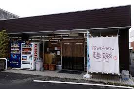 飲食店　讃岐うどん　?賊（飲食店）まで319m