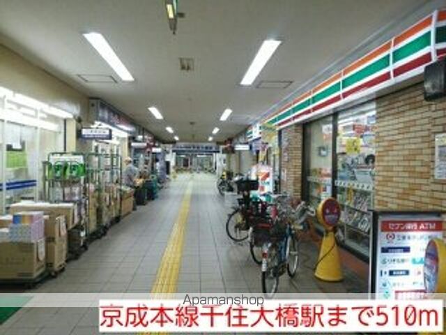 その他　京成本線千住大橋駅（その他）まで510m