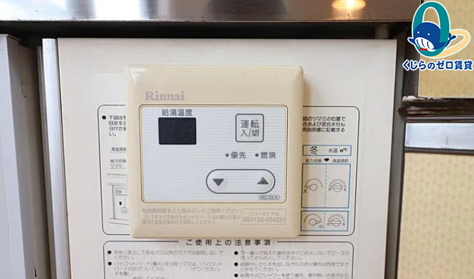 その他設備　くじらのゼロ賃貸は＼仲介手数料0円×初期費用最安×全国対応／