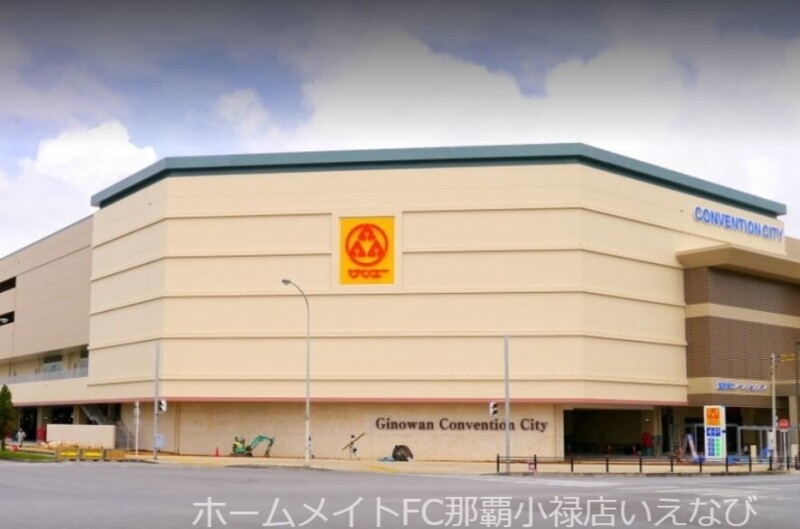 ショッピングセンター　サンエー宜野湾コンベンションシティ（ショッピングセンター）まで1858m