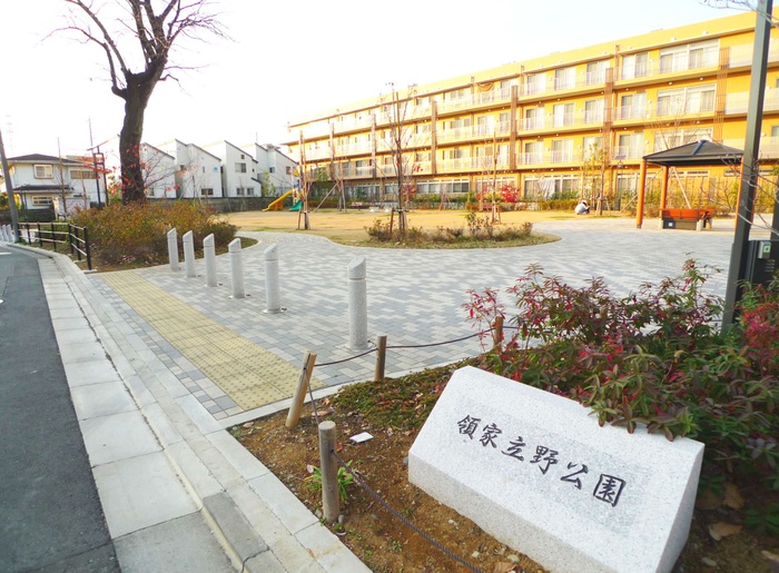 公園　領家立野公園（公園）まで21m