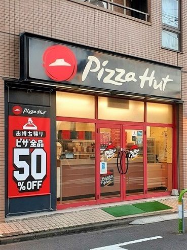その他　ピザハット王子店（その他）まで153m