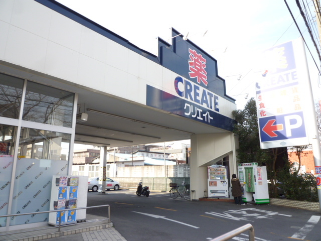 ドラックストア　クリエイトＳ・Ｄ　大和上和田店（ドラッグストア）まで650m