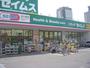 ドラックストア　ドラッグセイムス仙台宮町店（ドラッグストア）まで592m
