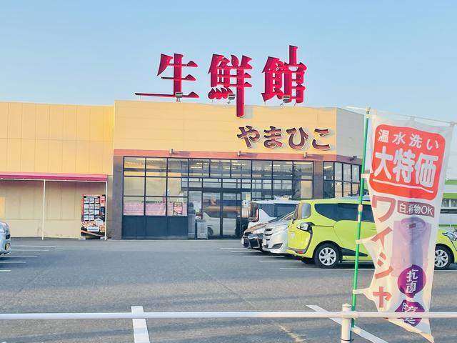 スーパー　生鮮館やまひこ南大通店（スーパー）まで1079m