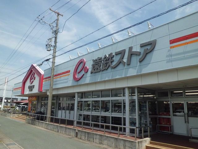 スーパー　遠鉄ストア　三島（スーパー）まで200m
