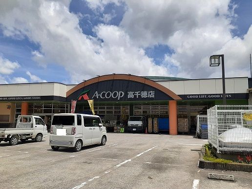 スーパー　Aコープ　高千穂店（スーパー）まで1900m