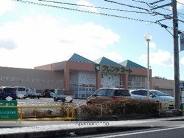スーパー　フレンドマート信楽店（スーパー）まで968m