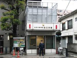 警察署・交番　世田谷警察署 桜丘交番（警察署・交番）まで523m