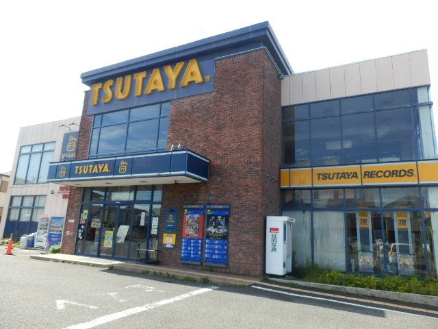 その他　TSUTAYA 平塚真土店（その他）まで104m