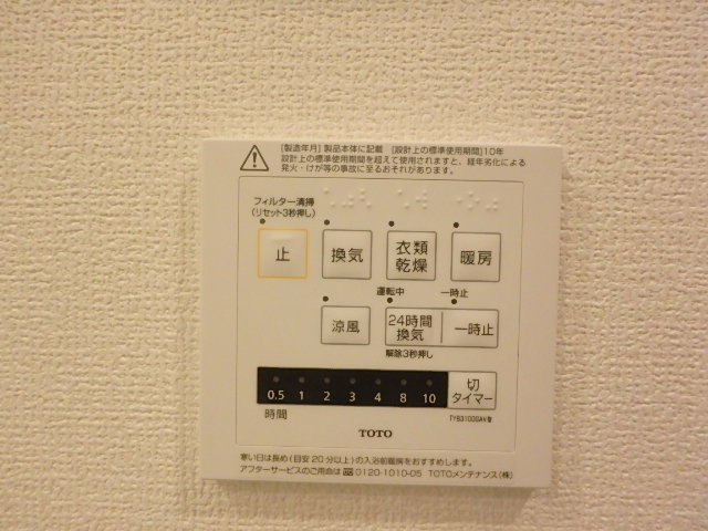 その他設備